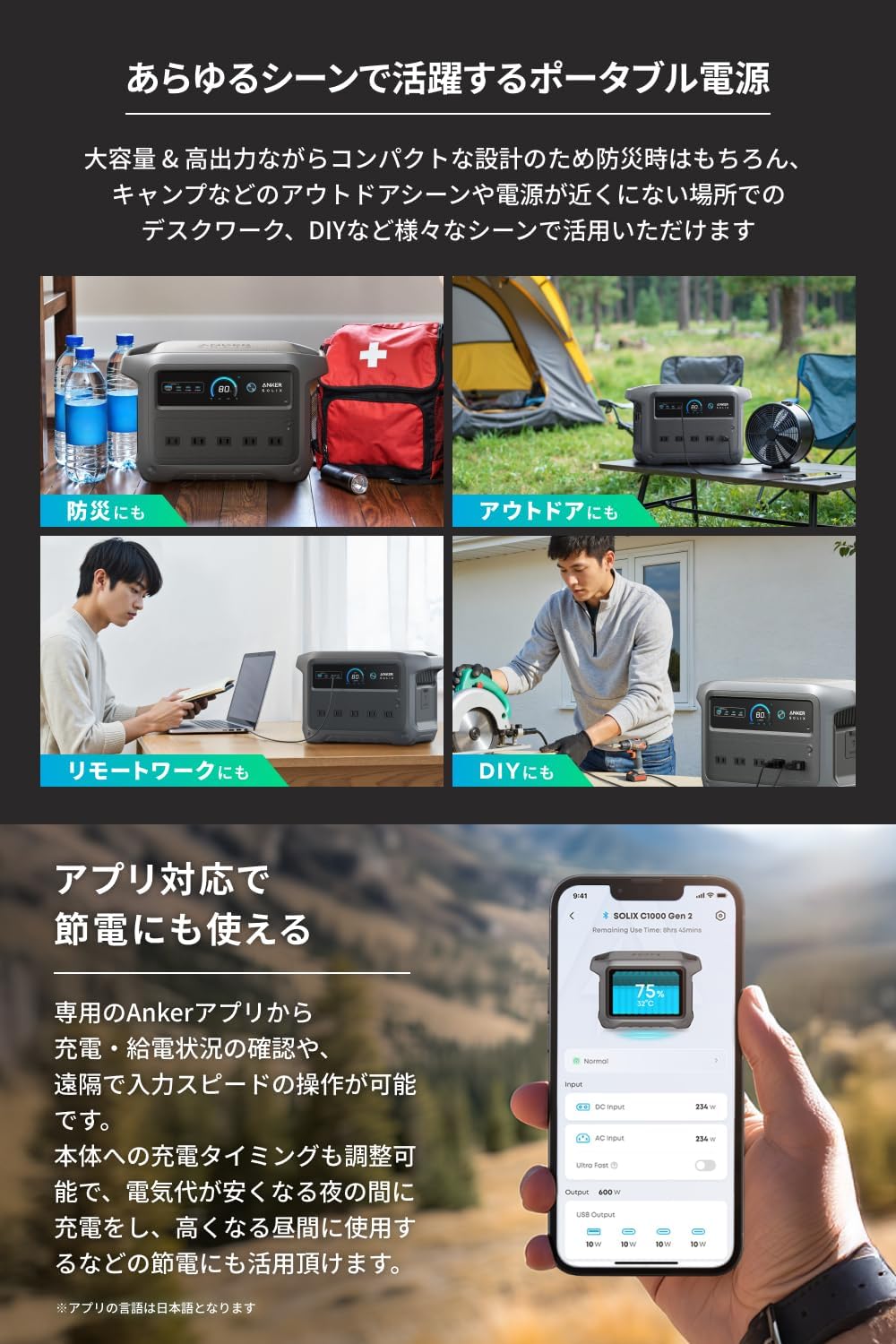 Anker_Solix C1000 Gen 2 Portable Power Station_商品説明画像_07